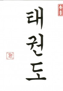 Postkarten Schriftzeichen Kanji - Ninjutsu