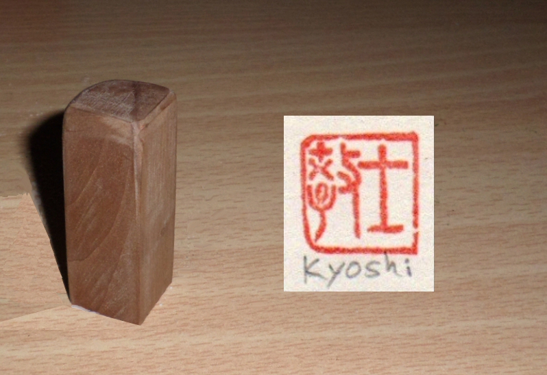 Japanische Siegelstempel