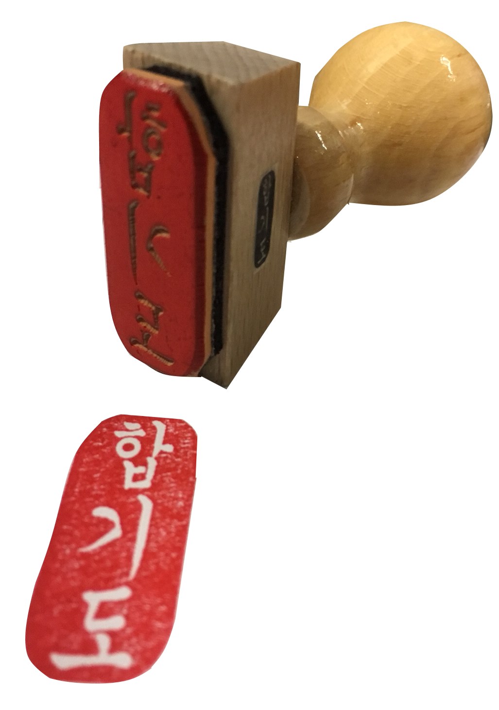 Holzstempel Hapkido Yin-Form 15 x 35 mm