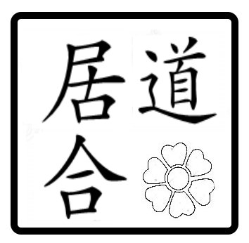 Holzstempel Iaido quadratisch