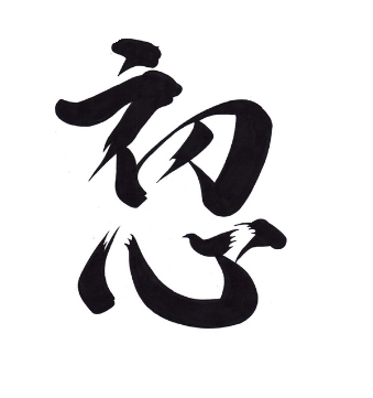 Kalligraphie, Druck auf Leinen