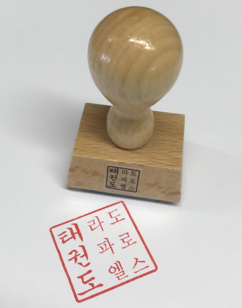 Holzstempel Taekwondo quadratisch