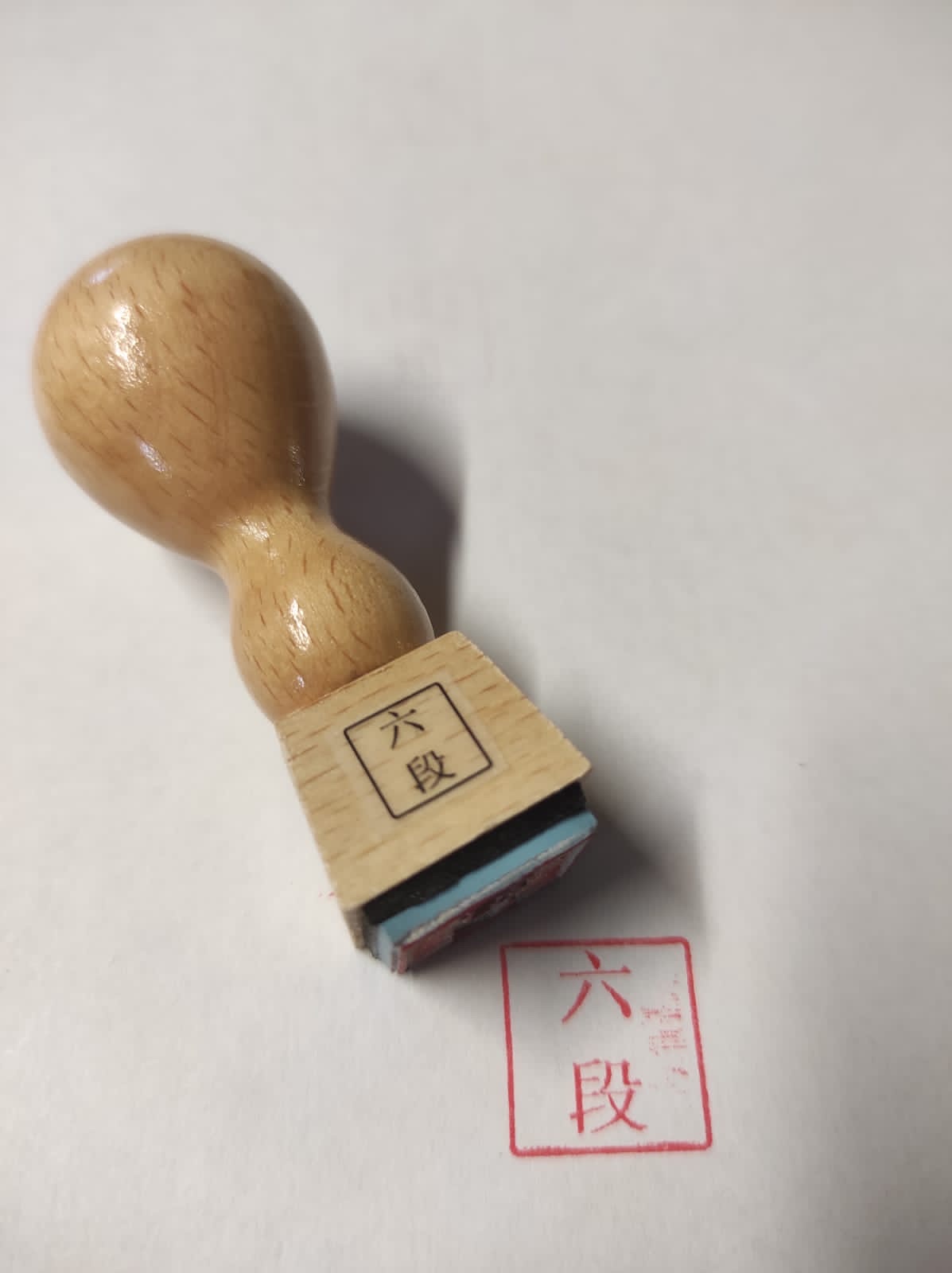 Stempel Dan Grad auf japanisch Judan - 10.Dan