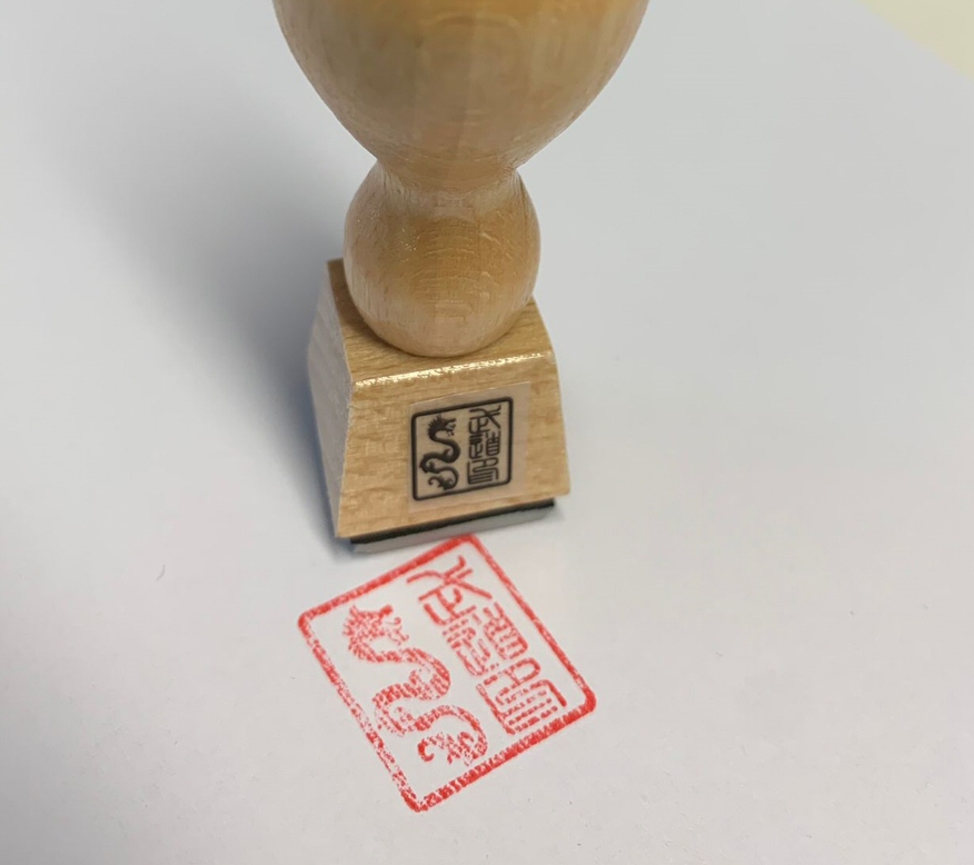 Budodrake Drachen Stempel 2 cm