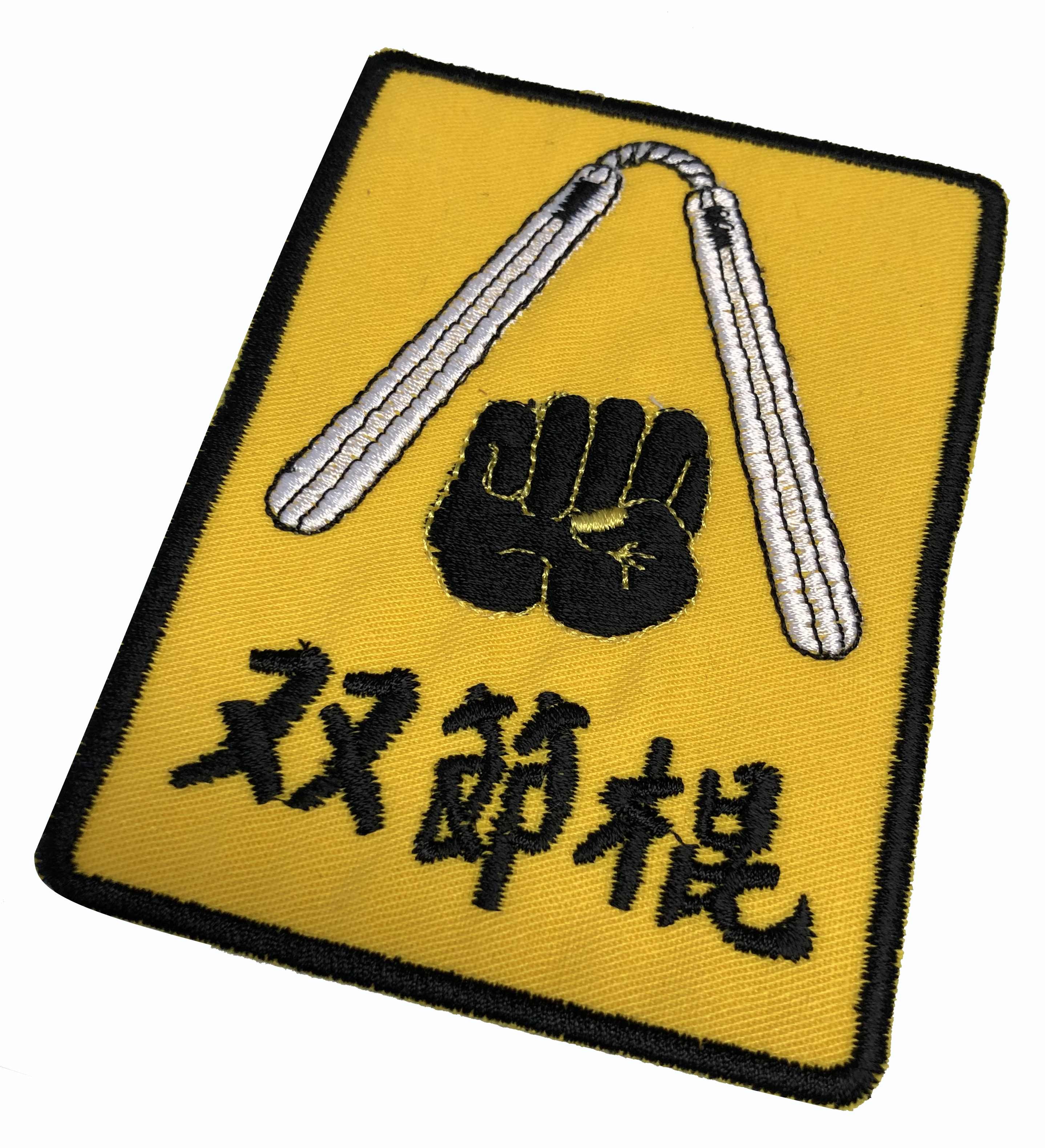 Nunchaku Aufnäher gelb, rechteckig