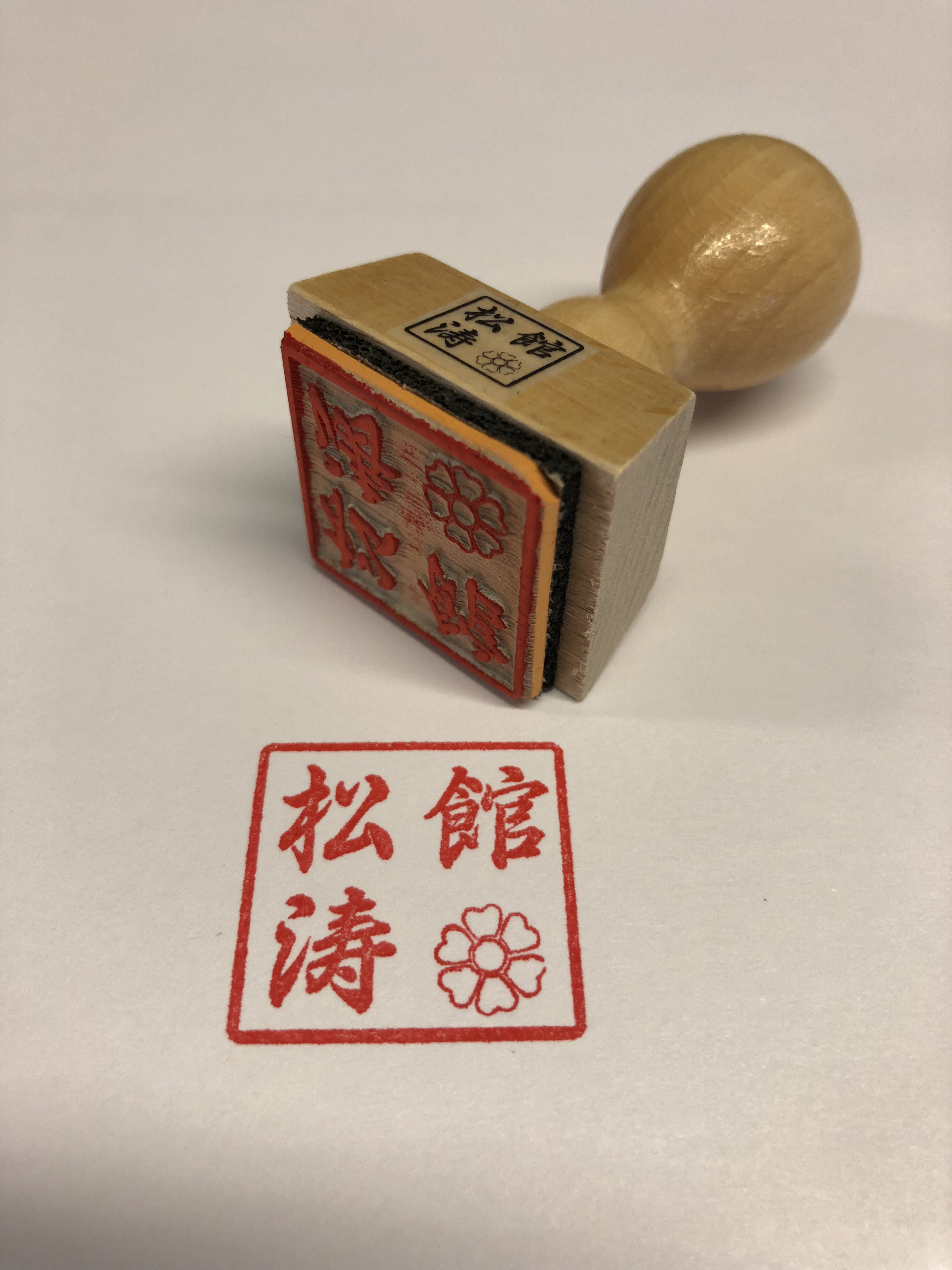 Holzstempel Shotokan quadratisch