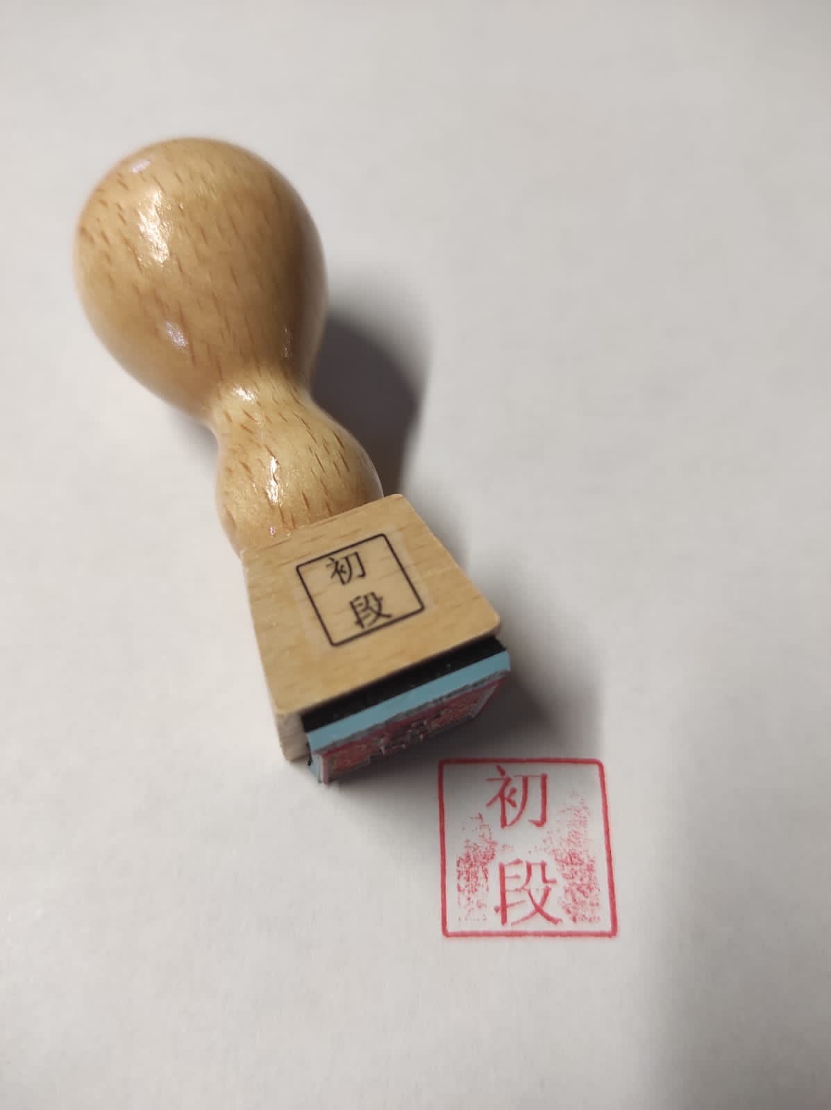 Stempel Dan Grad auf japanisch Judan - 10.Dan