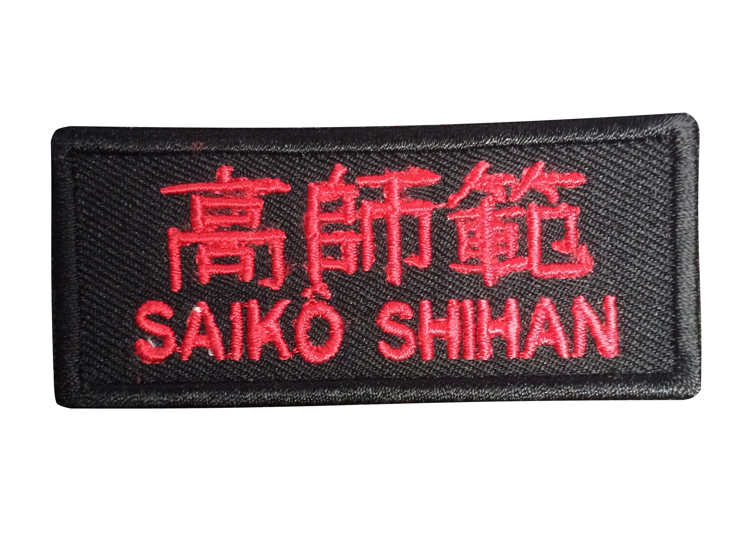 Aufnäher Saiko Shihan schwarz-rot