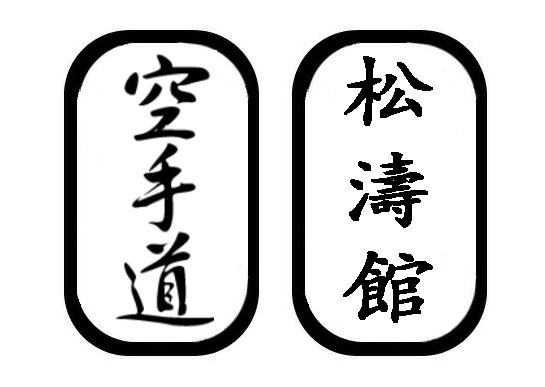 Holzstempel Set Karate/Shotokan