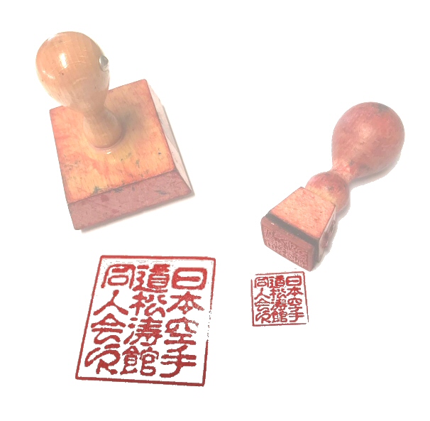 Dojinkai Stilrichtungsstempel 5 cm