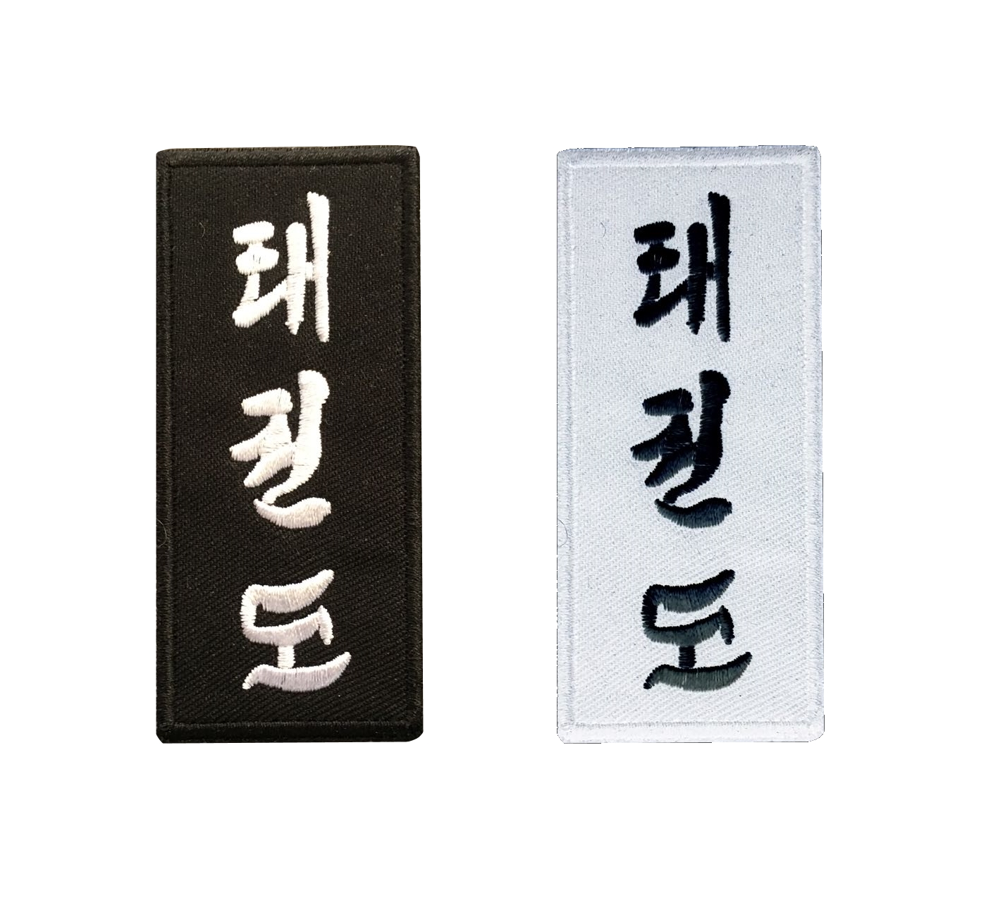 Taekwondo Schriftzeichen Aufnäher weiß mit schwarzen Schriftzeichen
