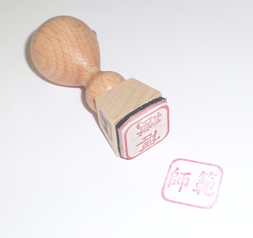 Holzstempel SHIHAN, Stempelfläche 3 x 3 cm mit individuellem Namen