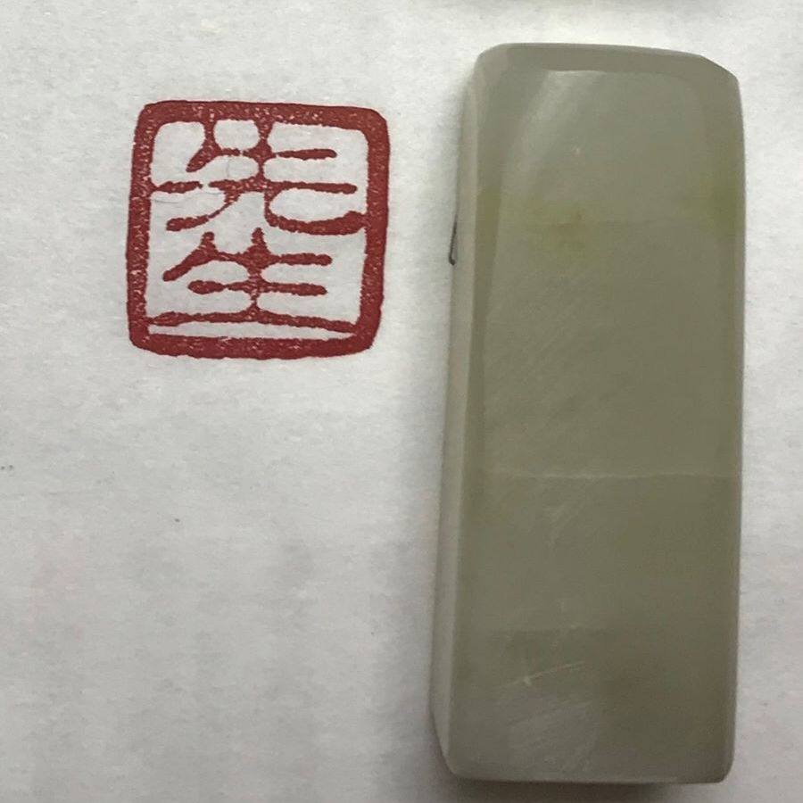 Japan Stempel Hanko Sonder Edition SENSEI