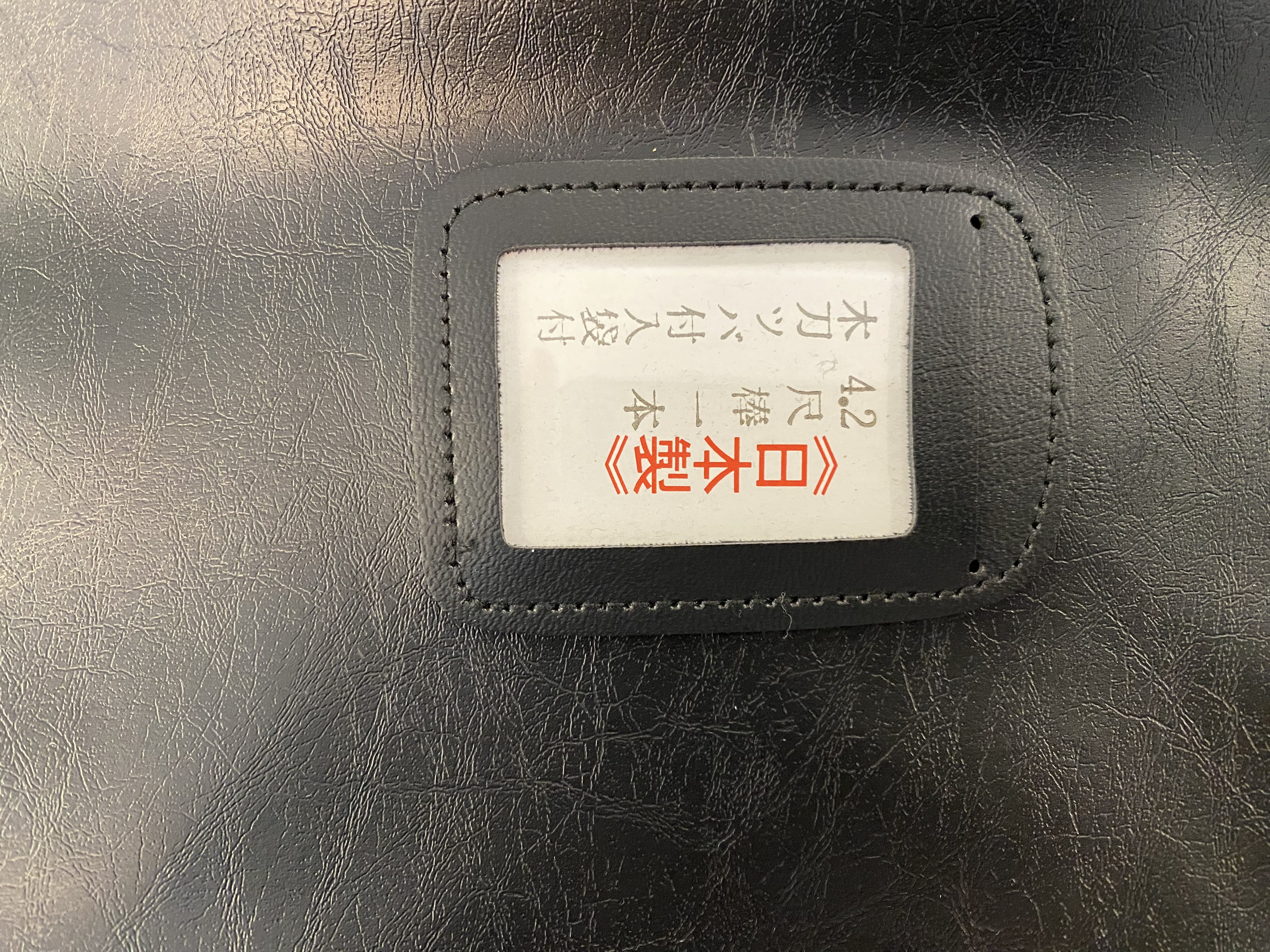 Aikido Waffentasche Deluxe Leder Japan