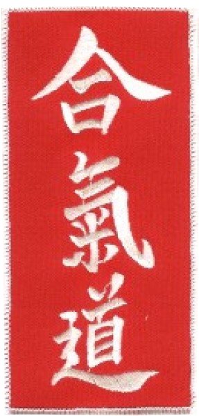 Aikido Aufnäher gross, rot