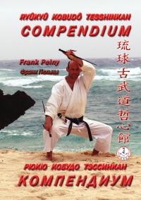 Ryukyu Kobudo Tesshinkan - Compendium - Teil 4 (Pelny, Frank)