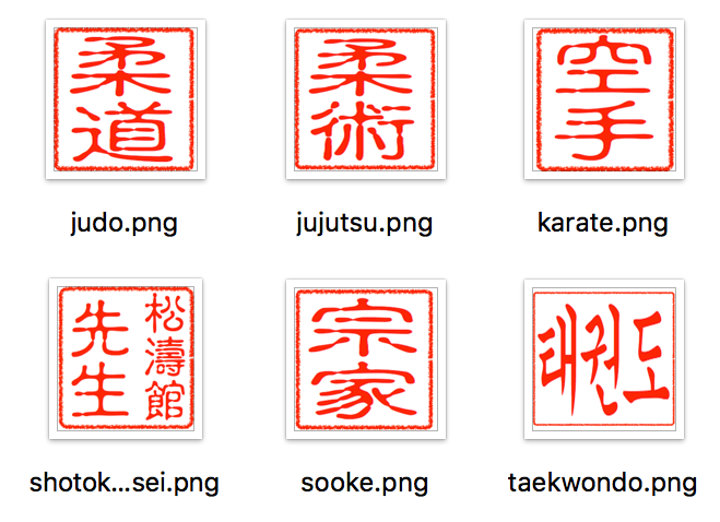 Stempel Stein (Koraiseki Stein) aus Japan