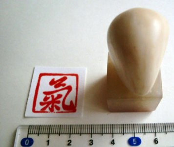 Siegelstempel Tagua/Chinastein KI (Energie) Vorgefertigt