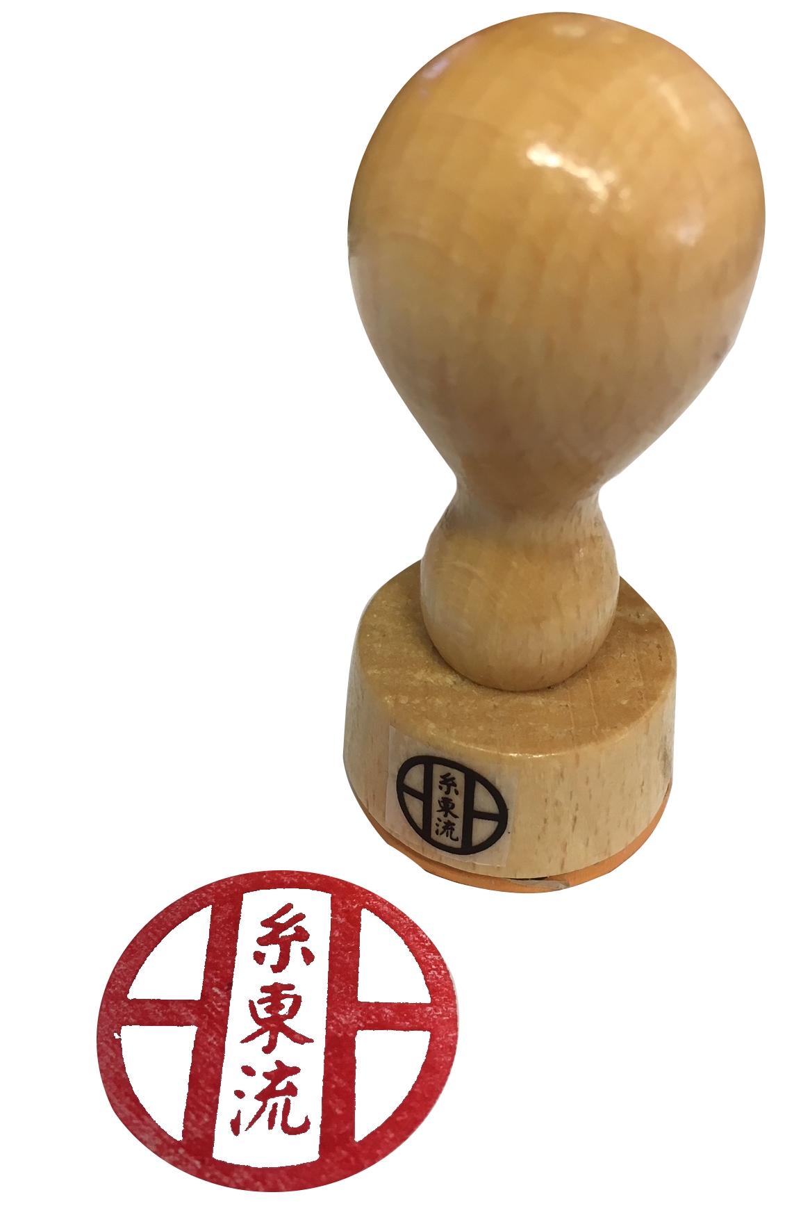 Shito-Ryu Dojo Stempel mit Logo und Text im Kreis angeordnet, rund 3 cm