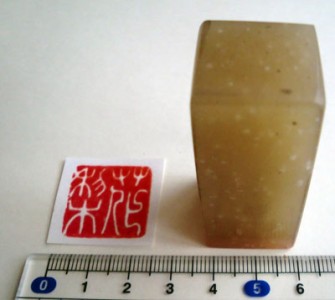 Siegelstempel Chinastein Karin Vorgefertigt