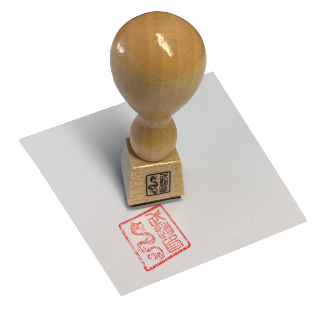 Budodrake Drachen Stempel 2 cm