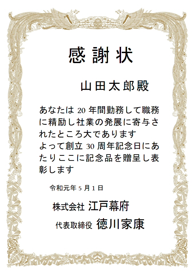 Prüfungsurkunde individuell als Set - Japan Style