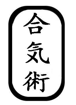 Holzstempel Aiki-Jitsu 15 x 35 mm