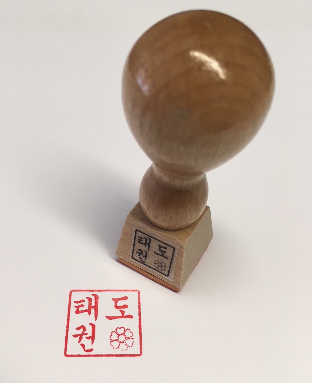 Holzstempel Taekwondo quadratisch