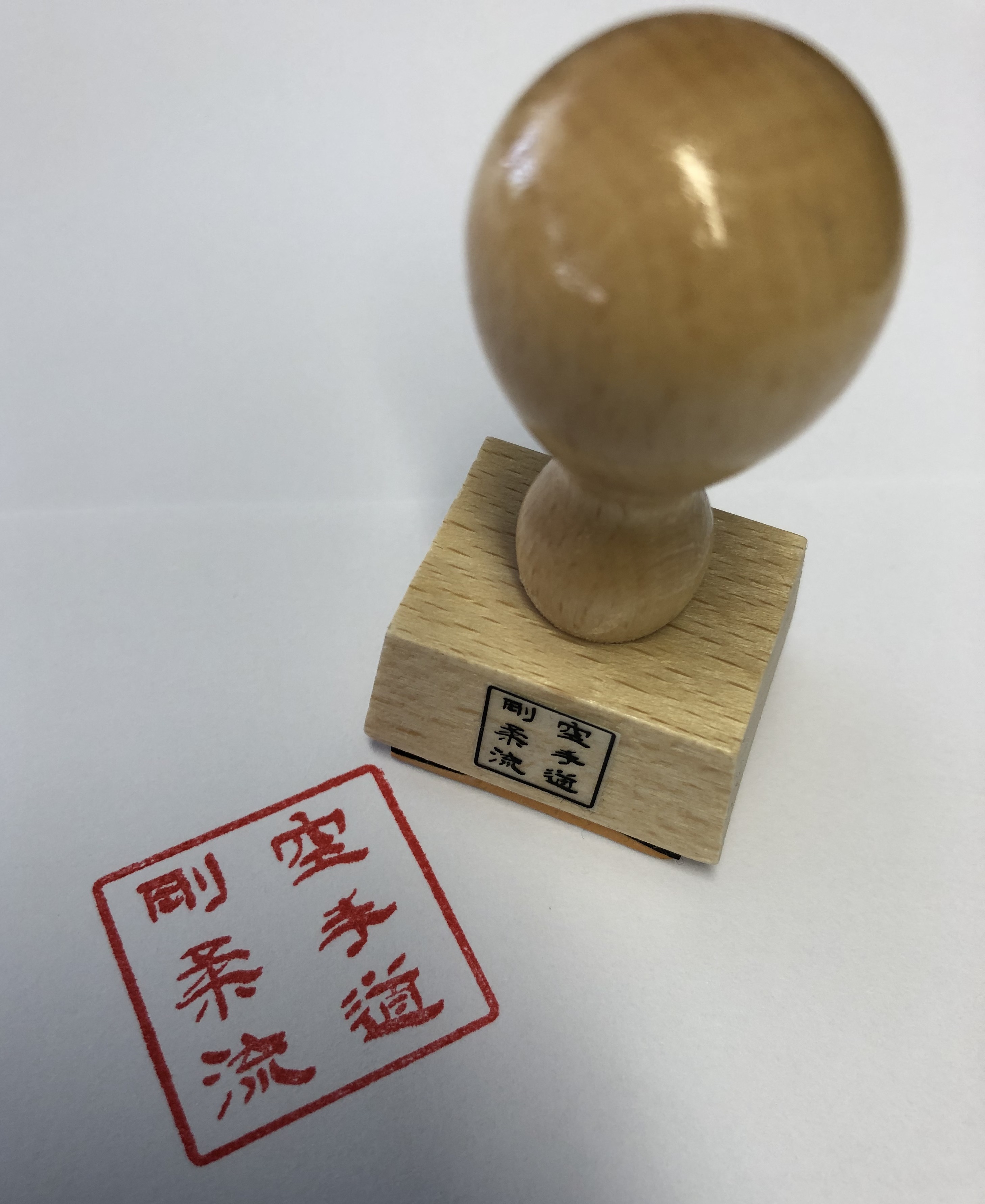 Holzstempel Goju Ryu Karate-Do quadratisch