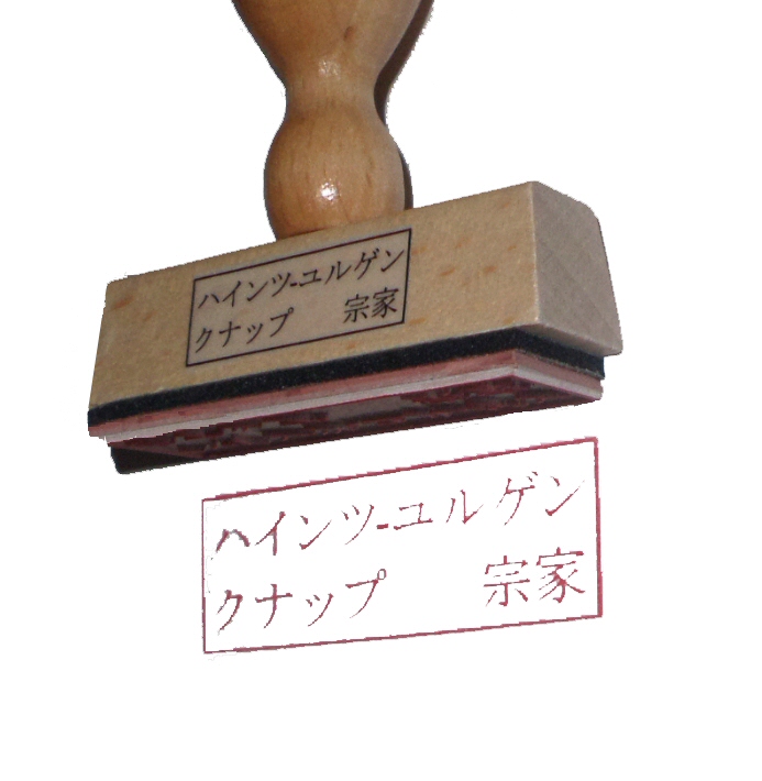 Holzstempel rechteckig 40*75 mm für Schulen, Vereine, Verbände